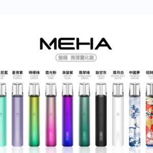 【魅嗨】- MEHA通用一代電子煙彈主機 - 高功率輸出 - 更强的霧化體驗
