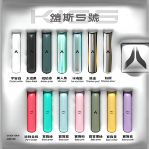 KIS5 鎧斯一代主機 | 適配於一代煙彈 | 台灣現貨