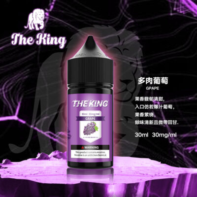 the king-藍莓爆珠